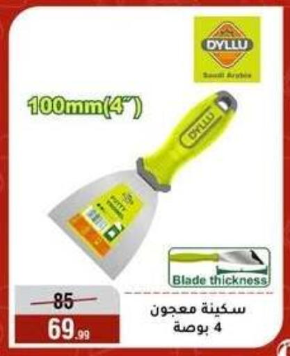 available at المرشدي in Egypt - القاهرة