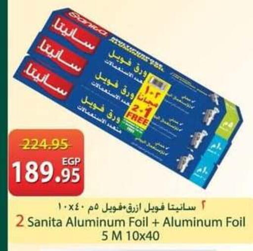 available at سبينس in Egypt - القاهرة