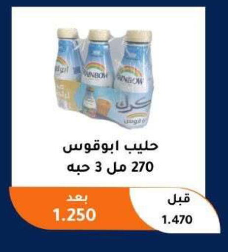available at Abu Fatira Coop  in Kuwait - Kuwait City