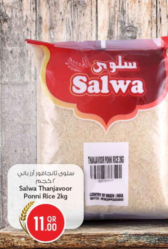 available at سفاري هايبر ماركت in قطر - الوكرة