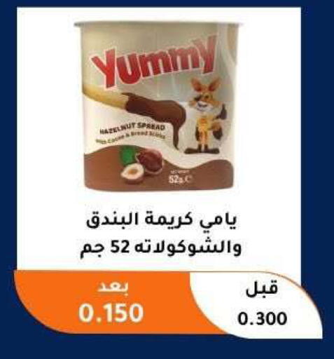 available at جمعية أبو فطيرة التعاونية in الكويت - مدينة الكويت