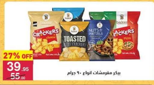 available at Mahmoud El Far in Egypt - Cairo
