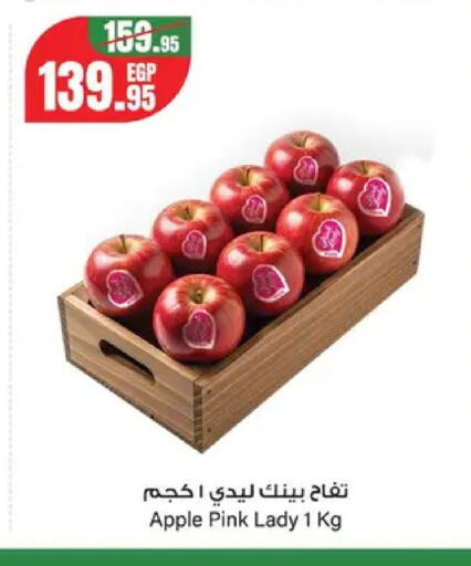 Apple from Egypt available at Géant Egypt in Egypt - Cairo