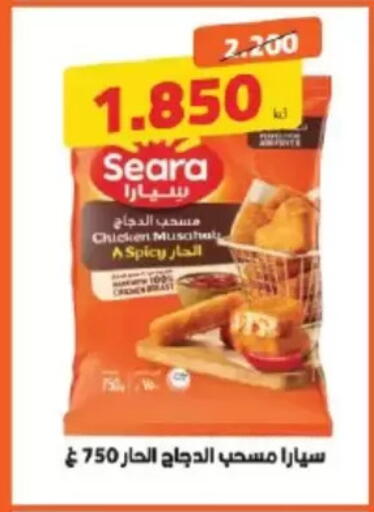 available at جمعية الشامية والشويخ التعاونية in الكويت - مدينة الكويت