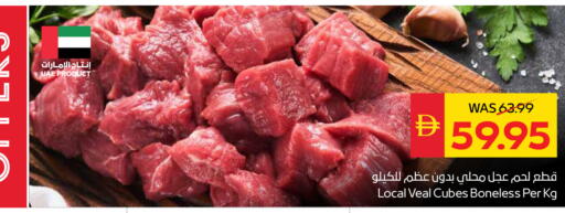 available at SPAR Hyper Market  in UAE - Dubai