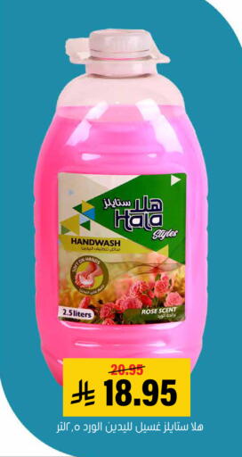 available at Al Amer Market in KSA, Saudi Arabia, Saudi - Al Hasa