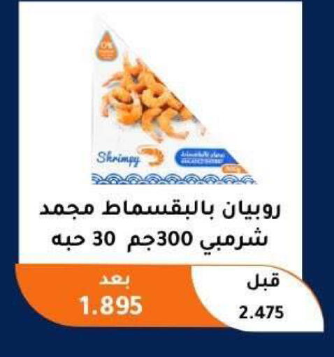 available at Abu Fatira Coop  in Kuwait - Kuwait City