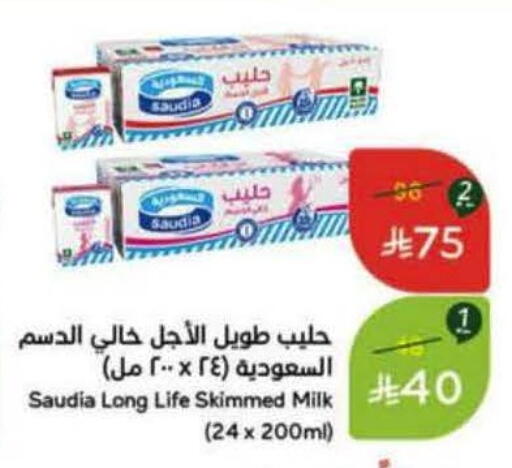 available at Hyper Panda in KSA, Saudi Arabia, Saudi - Bishah