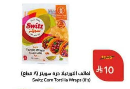 available at هايبر بنده in مملكة العربية السعودية, السعودية, سعودية - الرس