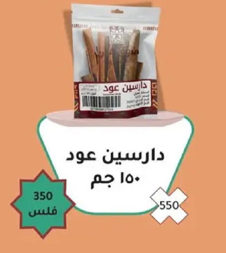 available at جمعية ضاحية صباح السالم التعاونية in الكويت - مدينة الكويت