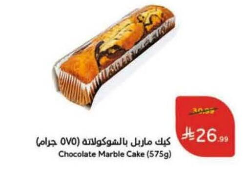 available at هايبر بنده in مملكة العربية السعودية, السعودية, سعودية - الرس