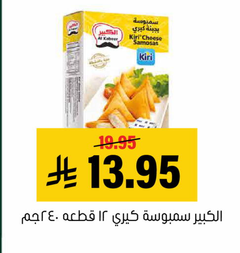 available at Al Amer Market in KSA, Saudi Arabia, Saudi - Al Hasa