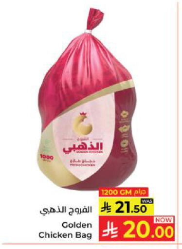 available at كبايان هايبرماركت in مملكة العربية السعودية, السعودية, سعودية - ينبع