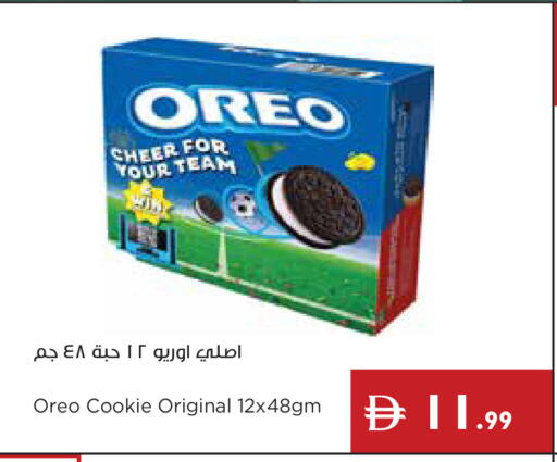 available at إسطنبول سوبرماركت in الإمارات العربية المتحدة , الامارات - رَأْس ٱلْخَيْمَة