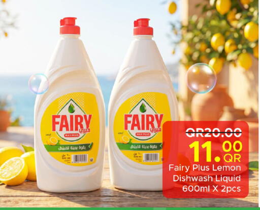 Lemon available at مركز التموين العائلي in قطر - الوكرة