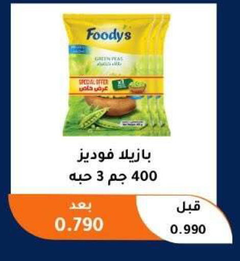 available at Abu Fatira Coop  in Kuwait - Kuwait City
