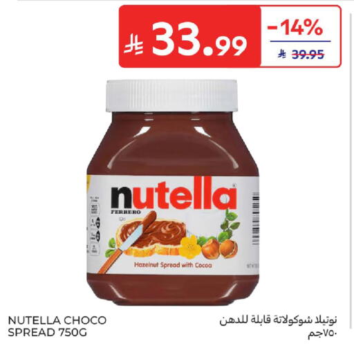 available at Carrefour in KSA, Saudi Arabia, Saudi - Sakaka