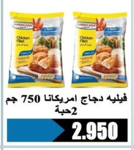 available at جمعية الرحاب التعاونية in الكويت - مدينة الكويت