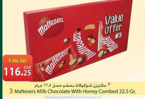 available at سبينس in Egypt - القاهرة