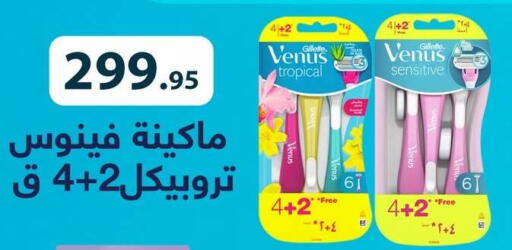 available at هايبر وان in Egypt - القاهرة