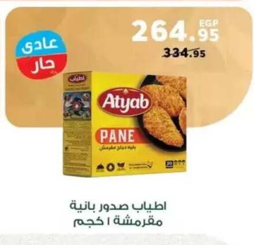 available at بنده in Egypt - القاهرة