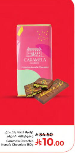 available at كبايان هايبرماركت in مملكة العربية السعودية, السعودية, سعودية - جدة