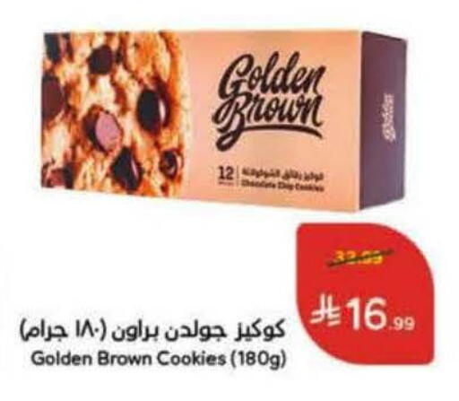 available at هايبر بنده in مملكة العربية السعودية, السعودية, سعودية - الرس