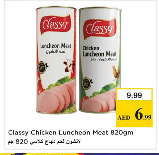 available at نستو هايبرماركت in الإمارات العربية المتحدة , الامارات - ٱلْفُجَيْرَة‎