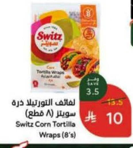 available at هايبر بنده in مملكة العربية السعودية, السعودية, سعودية - الرس