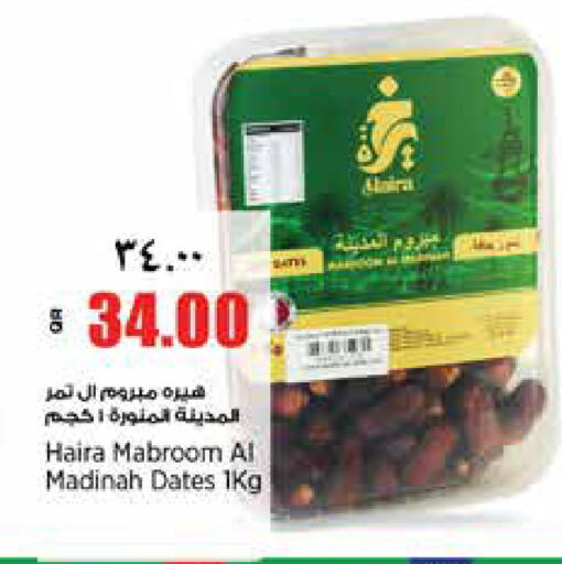 available at ريتيل مارت in قطر - الوكرة