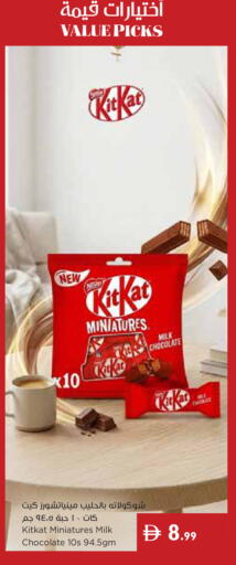 available at إسطنبول سوبرماركت in الإمارات العربية المتحدة , الامارات - أبو ظبي