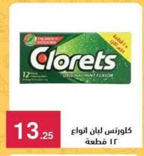 Mint available at Mahmoud El Far in Egypt - Cairo