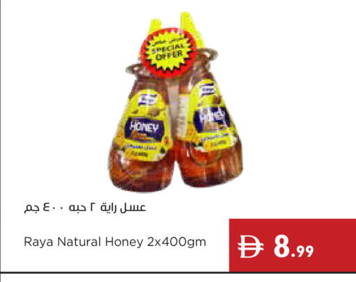 available at إسطنبول سوبرماركت in الإمارات العربية المتحدة , الامارات - رَأْس ٱلْخَيْمَة