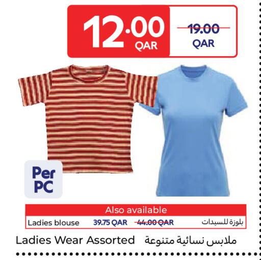 available at كارفور in قطر - الوكرة