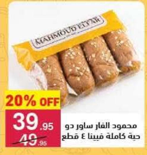 available at محمود الفار in Egypt - القاهرة