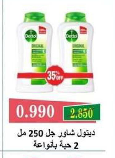 available at جمعية البيان التعاونية in الكويت - مدينة الكويت