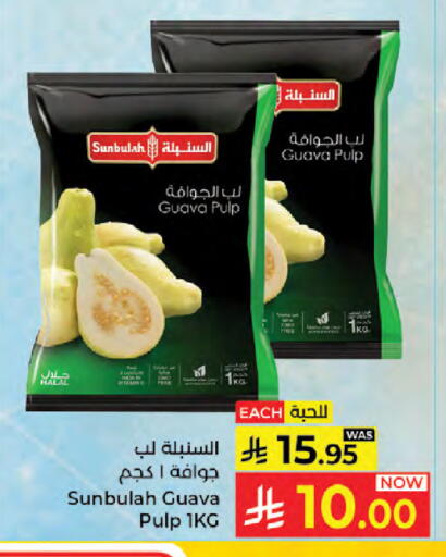 Guava available at Kabayan Hypermarket in KSA, Saudi Arabia, Saudi - Jeddah
