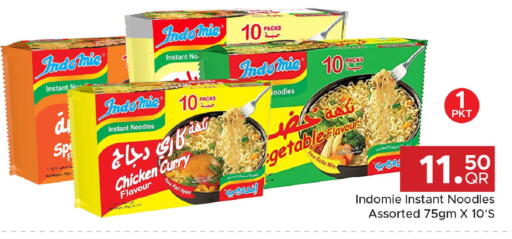 available at مركز التموين العائلي in قطر - الوكرة