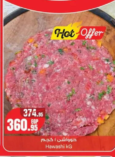 available at Géant Egypt in Egypt - Cairo