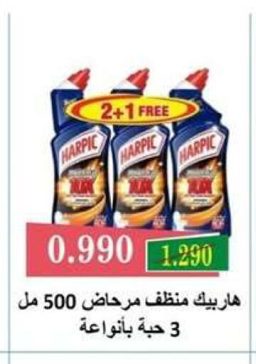 available at جمعية البيان التعاونية in الكويت - مدينة الكويت