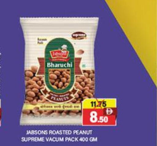 available at Adil Supermarket in UAE - Dubai