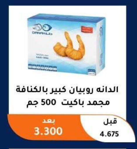 available at Abu Fatira Coop  in Kuwait - Kuwait City