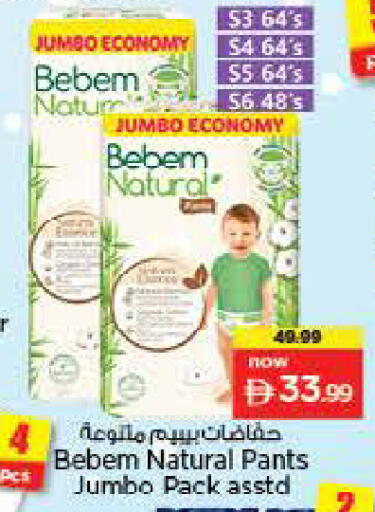 available at نستو هايبرماركت in الإمارات العربية المتحدة , الامارات - ٱلْعَيْن‎