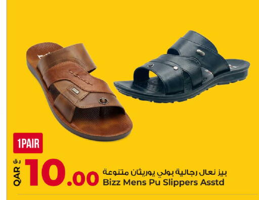 available at روابي هايبرماركت in قطر - الوكرة