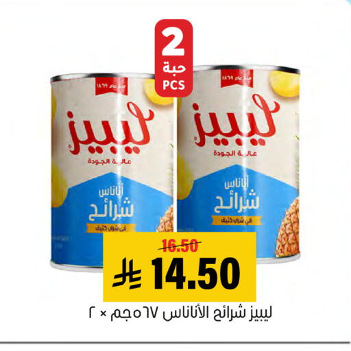 available at Al Amer Market in KSA, Saudi Arabia, Saudi - Al Hasa