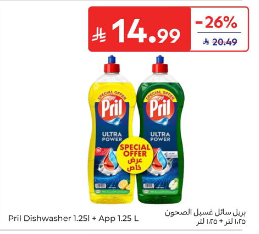 available at Carrefour in KSA, Saudi Arabia, Saudi - Medina