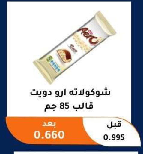 available at Abu Fatira Coop  in Kuwait - Kuwait City