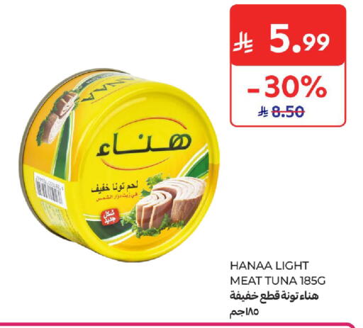 available at كارفور in مملكة العربية السعودية, السعودية, سعودية - المدينة المنورة