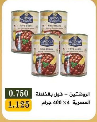 available at جمعية البيان التعاونية in الكويت - مدينة الكويت