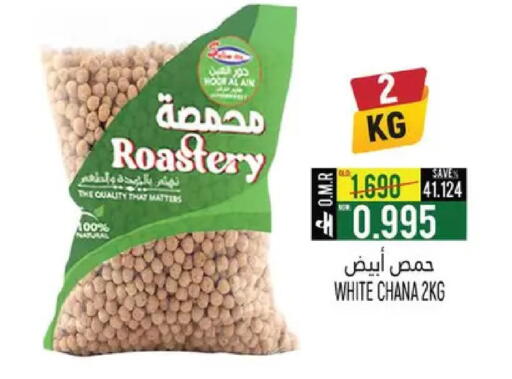 available at حور العين هايبرماركت in عُمان - صُحار‎